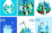 7款保护水资源节约用水环保插画AI素材
