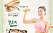 23款韩国美食韩国烧烤海报素材模板PSD源文件打包下载