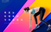 19款燃脂减肥运动健身锻炼教练瘦身瑜伽宣传海报PSD素材