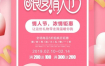 39款三八妇女节女王节女神节商场促销海报宣传页活动策划PSD设计素材