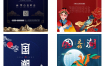 59个中国风中式复古风古典国潮风范来袭创意购物促销海报PSD设计素材