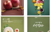 34款韩式韩国美食餐饮海鲜蔬菜海报宣传单灯箱广告招牌PSD图素材模板