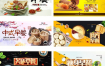 33款中华美食包子早安营养瘦身早餐店餐厅海报展板宣传单PSD设计素材