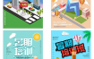 29款立体2.5D招聘海报周年庆啤酒节促销活动插图模版PSD设计素材