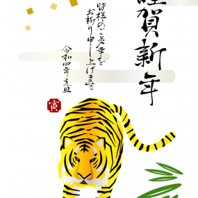 8款2022年虎年老虎插画春节元旦谨贺新年贺卡海报封面设计AI矢量素材