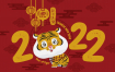 16款中国风2022年虎年新年春节剪纸卡通插画海报AI矢量设计素材图模板