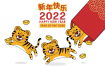 70款2022可爱Q版虎年吉祥物卡通形象新年海报元素AI矢量图设计素材PNG