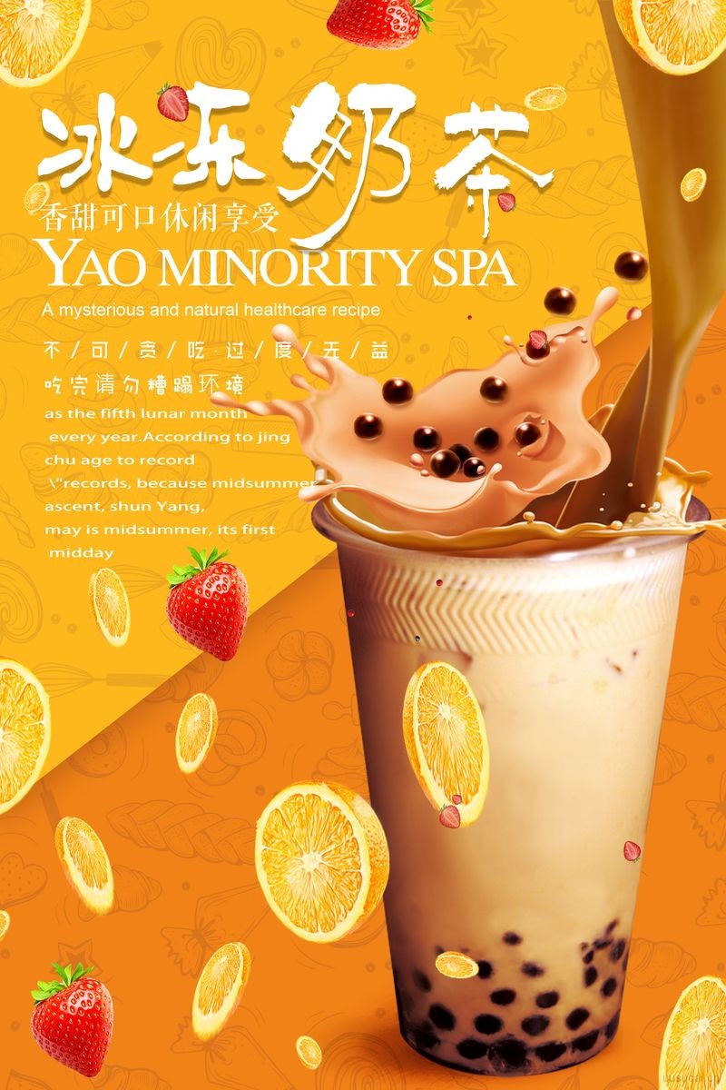 28款港式奶茶饮料果汁店铺单广告海报设计psd分层素材图片模板图